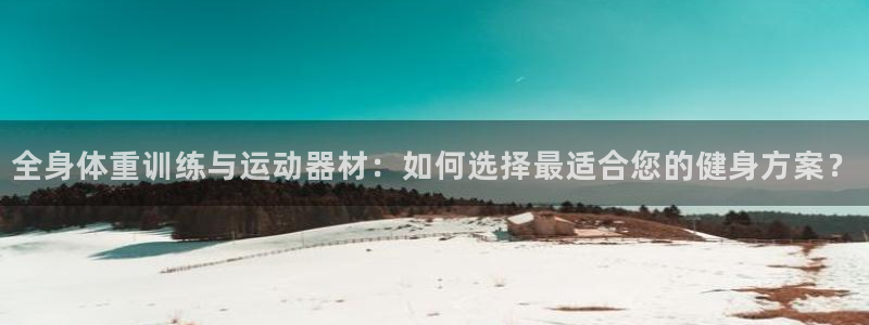 征途国际平台是正规平台吗